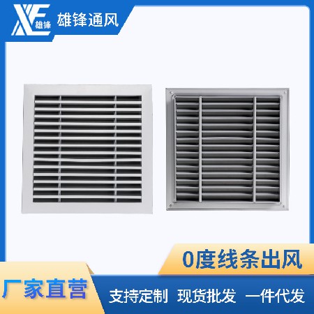 江門風(fēng)口百葉廠家 江門風(fēng)口百葉廠家